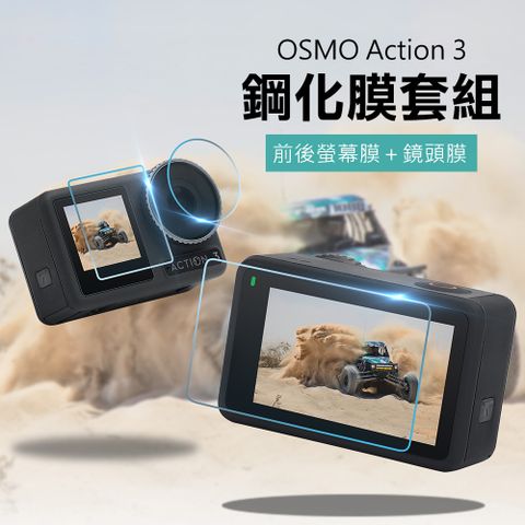 Sunnylife OSMO Action 3鏡頭雙螢幕防刮防爆鋼化玻璃保護貼