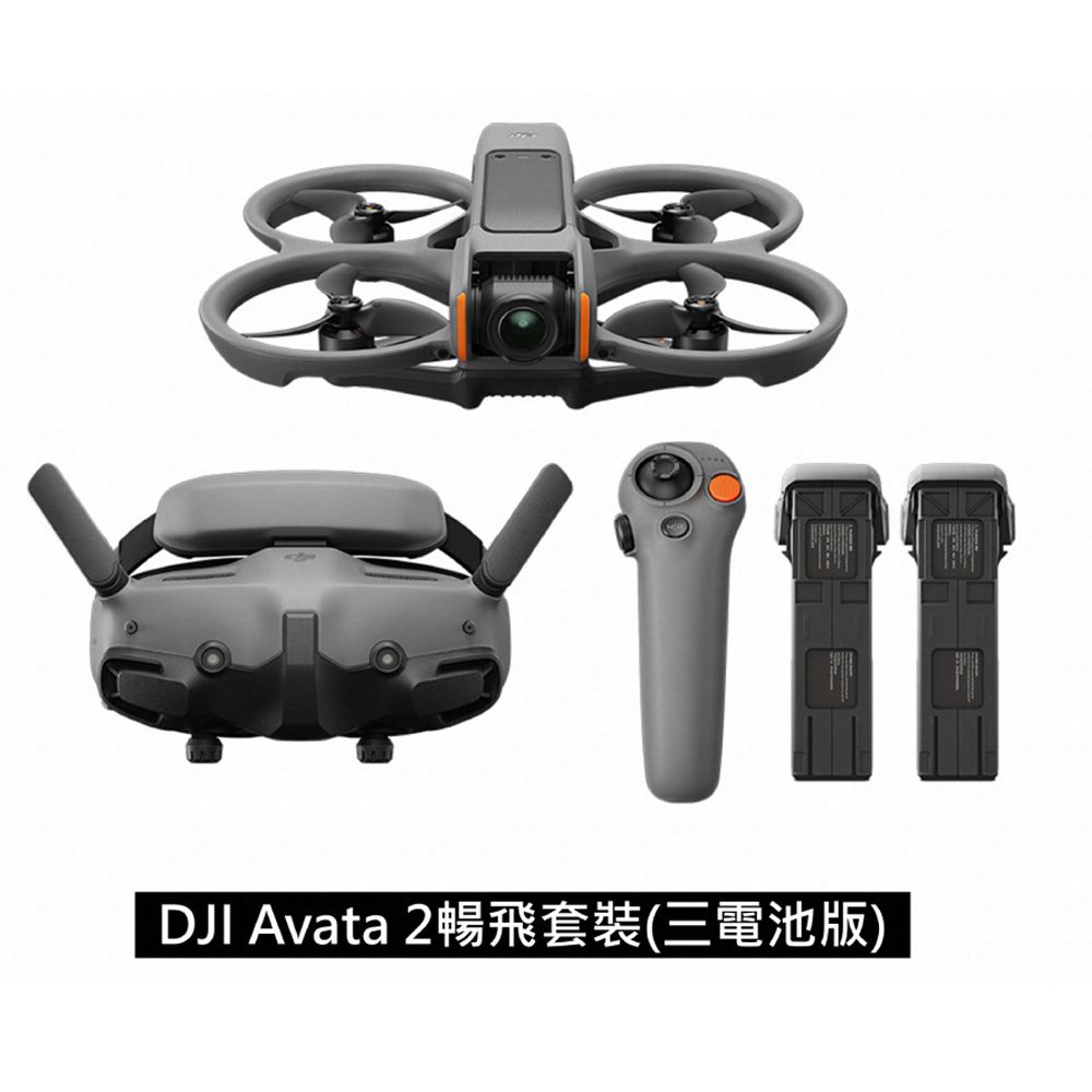 DJI 大疆  AVATA 2 暢飛套裝(三電池版)+ CARE 一年版 公司貨