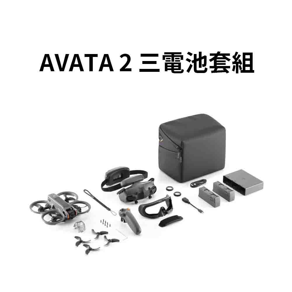 DJI 大疆  AVATA 2 暢飛套裝(三電池版)+ CARE 一年版 公司貨