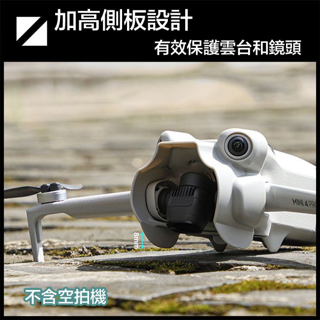 嚴選 DJI無人機適用 Mini 4 Pro 輕盈鏡頭遮光/防眩光保護罩