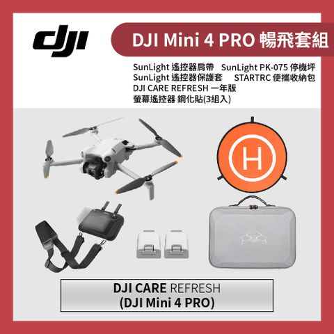 DJI 大疆 Mini 4 PRO 暢飛套組 + 一年版CARE + 收納包 + 保護套 + 遙控器肩帶 + 停機坪 + 鋼化貼3入 (公司貨)