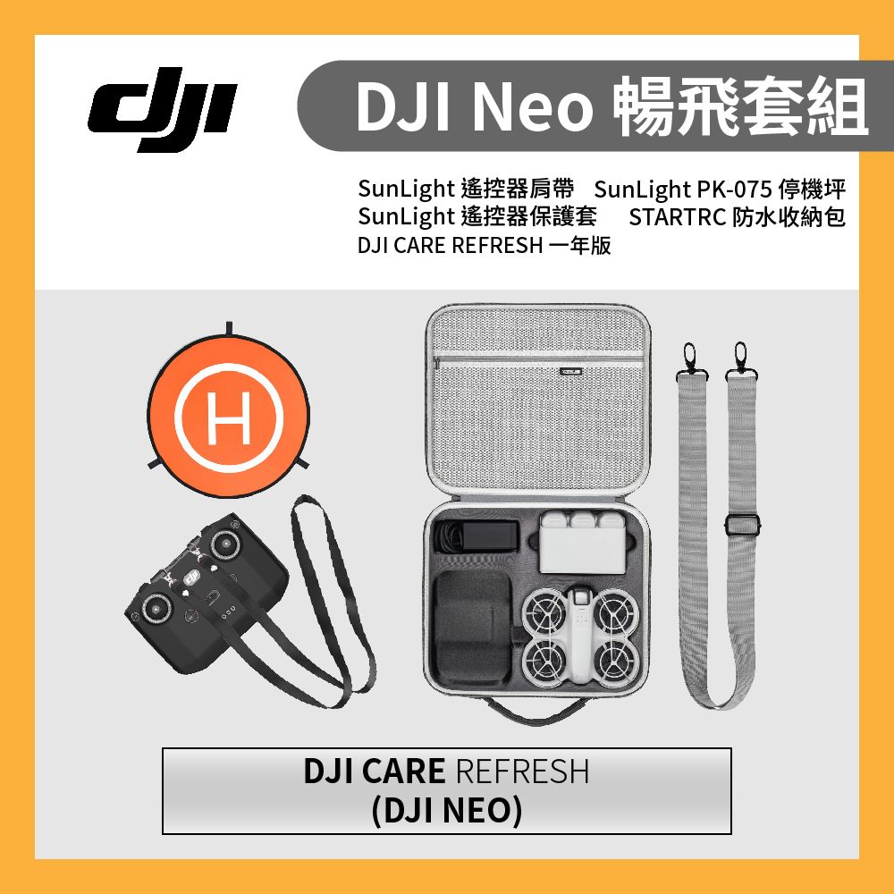 DJI 大疆  NEO 暢飛套組 掌上空拍機 一年版CARE + STARTRC 防水收納包 + 保護套 + 遙控器肩帶 + 停機坪 (公司貨)