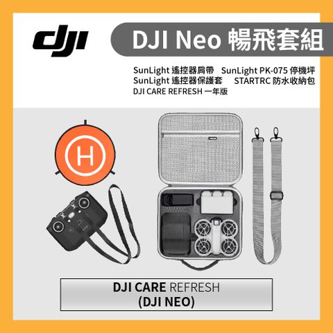 DJI 大疆 NEO 暢飛套組 + 一年版CARE + STARTRC 防水收納包 + 保護套 + 遙控器肩帶 (公司貨)