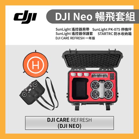 DJI 大疆 NEO 暢飛套組 + 一年版CARE + STARTRC 防水收納箱 + 保護套 + 遙控器肩帶 (公司貨)