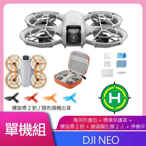 DJI 大疆 NEO 公司貨 戶外全套輕巧組