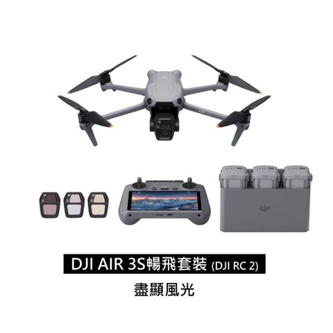 DJI 大疆 AIR 3S 暢飛套裝(DJI RC2) 空拍機/無人機 公司貨