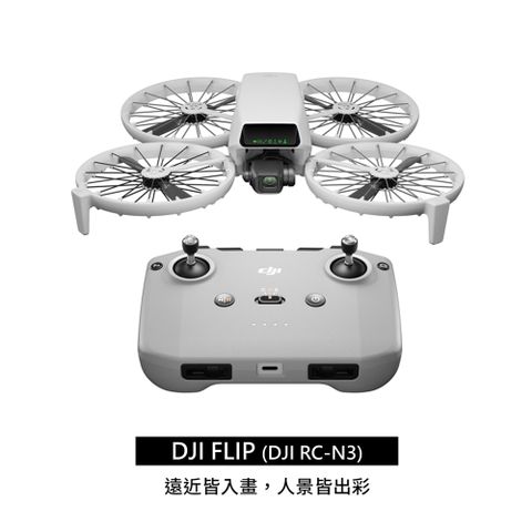 DJI 大疆 FLIP (DJI RC-N3) 單機版 空拍機/無人機 公司貨+DJI CARE 二年版 公司貨