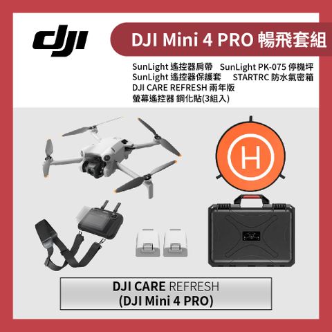 DJI 大疆 Mini 4 PRO 暢飛套組 + 兩年版CARE + 收納箱 + 保護套 + 遙控器肩帶 + 停機坪 + 鋼化貼3入 (公司貨)