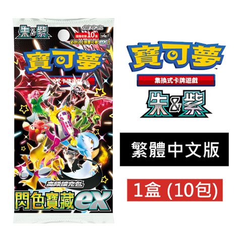 寶可夢《集換式卡牌遊戲》朱&紫系列「閃色寶藏ex」高級擴充包