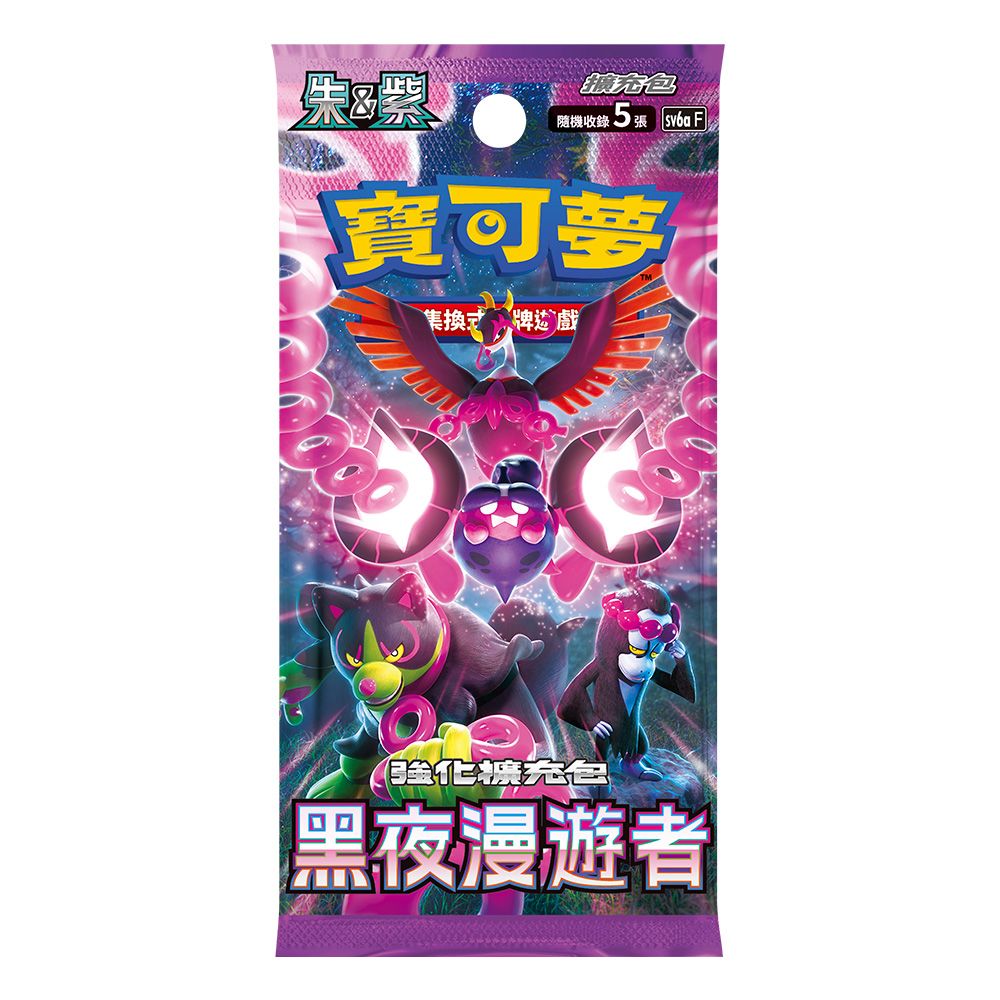 寶可夢卡牌「黑夜漫遊者」強化擴充包