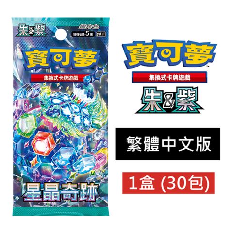 Pokémon 寶可夢 《集換式卡牌遊戲》朱&紫系列「星晶奇跡」擴充包