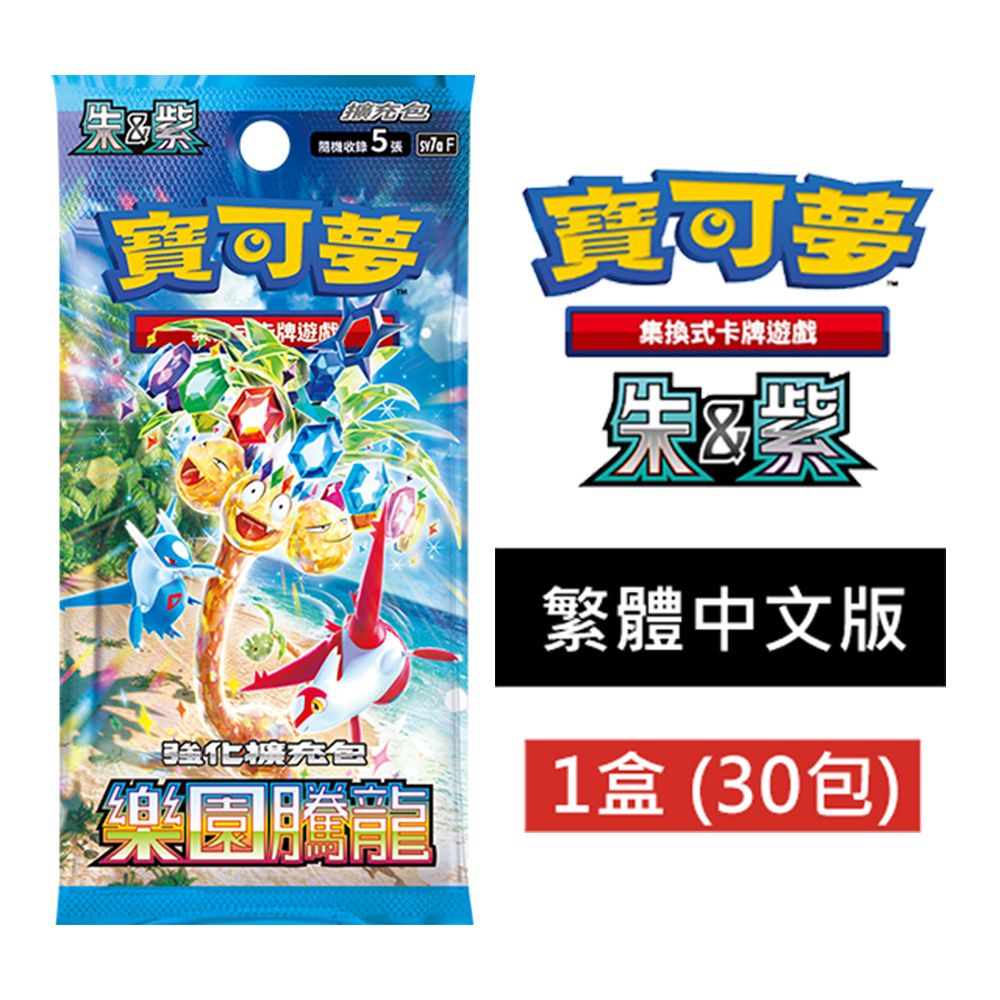 POKEMON 寶可夢 《集換式卡牌遊戲》朱&紫系列「樂園騰龍」強化擴充包