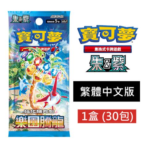 Pokémon 寶可夢 《集換式卡牌遊戲》朱&紫系列「樂園騰龍」強化擴充包