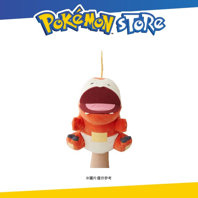 Pokémon Store 手偶毛絨玩具 Bites (呆火鱷)