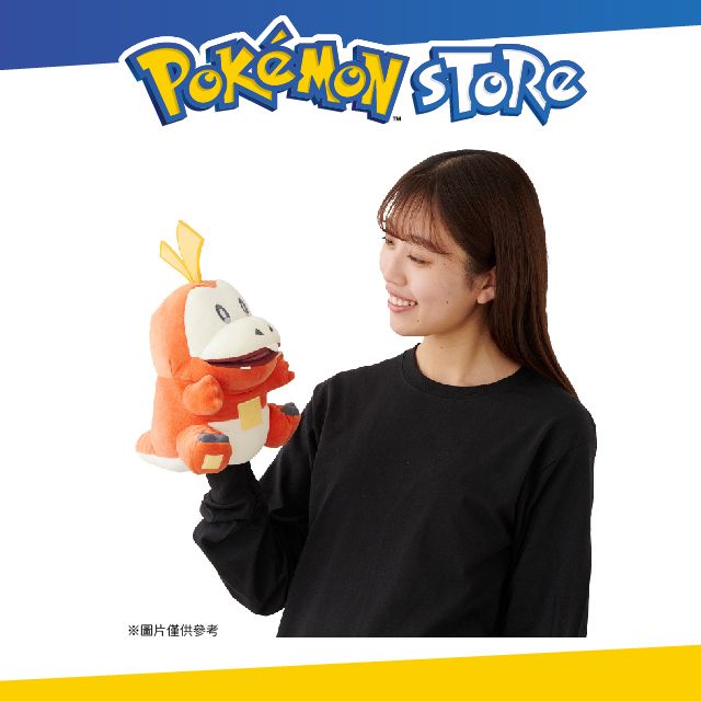 Pokémon Store 手偶毛絨玩具 Bites (呆火鱷)