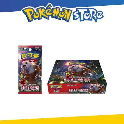 Pokémon Store 寶可夢集換式卡牌遊戲 朱&紫 強化擴充包 緋紅薄霧