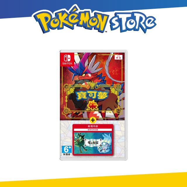 Pokémon Store NS 寶可夢 朱+零之秘寶 亞中版