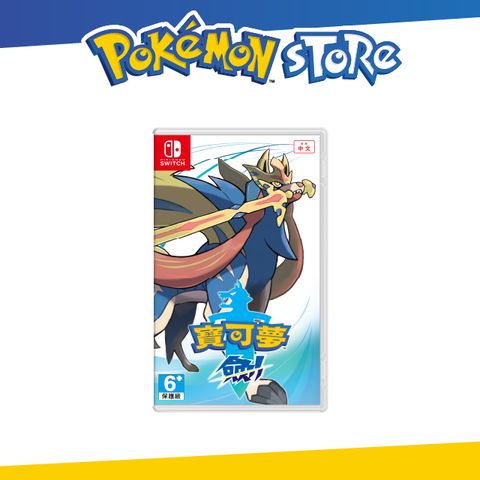 Pokémon Store NS 寶可夢 劍 亞中版