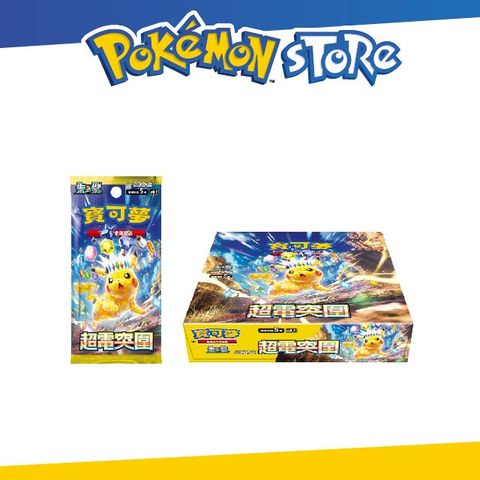 Pokémon Store 寶可夢集換式卡牌遊戲 朱&紫 擴充包 超電突圍