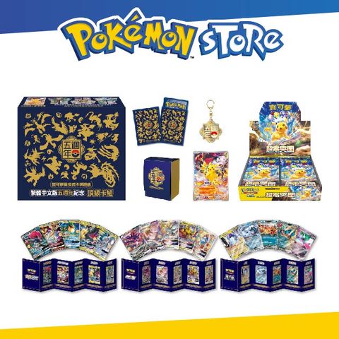 Pokémon Store 寶可夢集換式卡牌遊戲 繁體中文版5週年紀念 頂級卡組