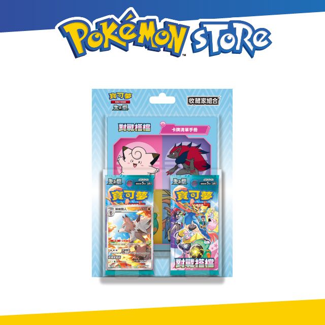 Pokémon Store 寶可夢集換式卡牌遊戲 朱&紫 對戰搭檔 收藏家組合