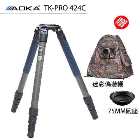 AOKA TKPRO 424C 四號四節碳纖維 系統三腳架