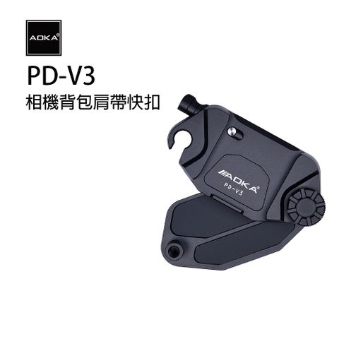 【AOKA】PD-V3相機背包肩帶快扣給你最敏捷的速度