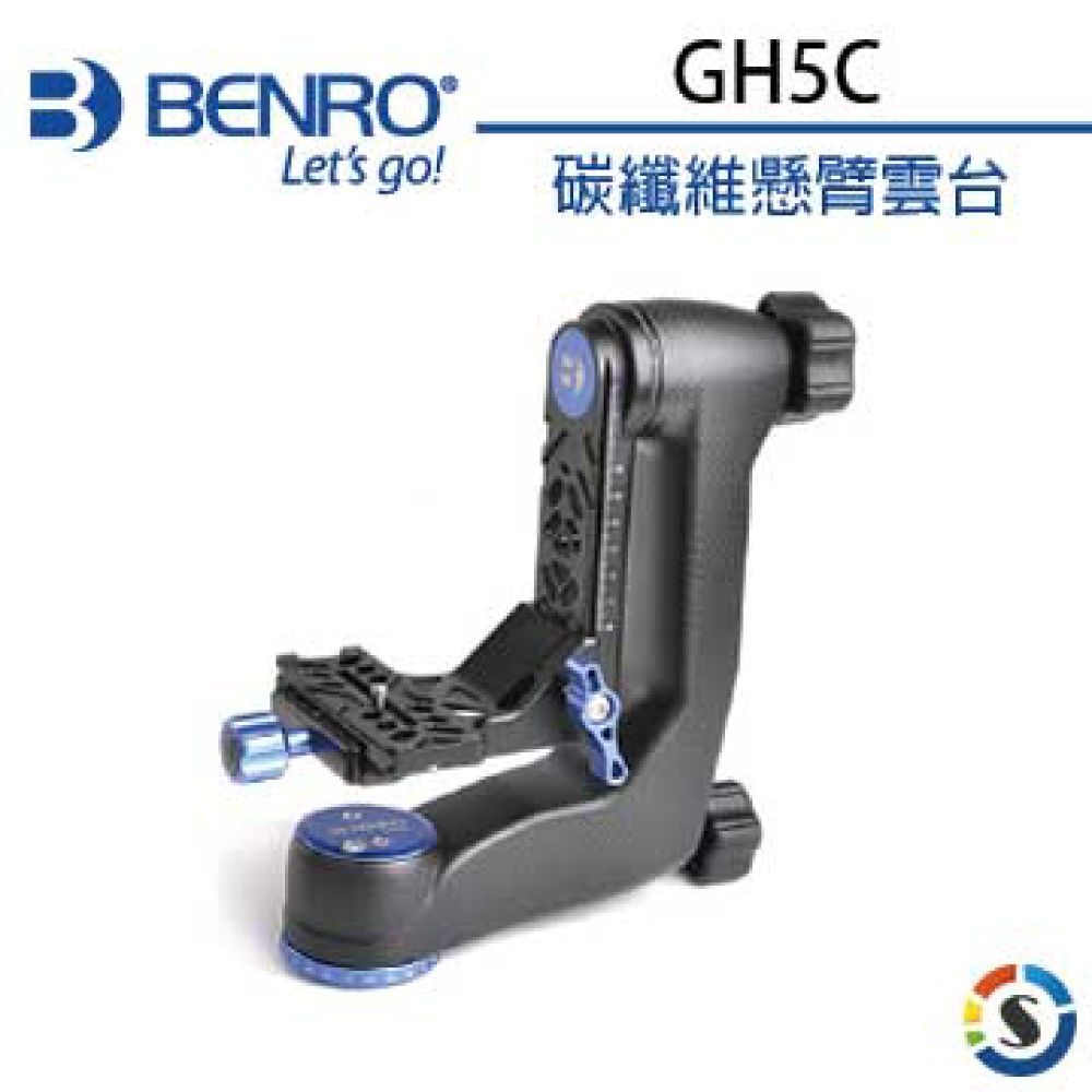 BENRO 百諾  碳纖維懸臂雲台GH5C