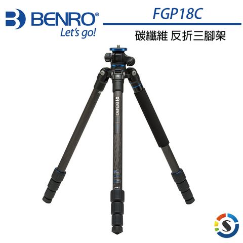 BENRO 百諾 SystemGoPlus系列 GoClassic碳纖維 反折三腳架FGP18C(勝興公司貨)