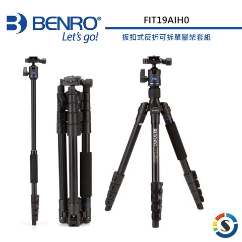 BENRO 百諾 FIT19AIH0 iTrip系列輕便扳扣式反折可拆腳架套組