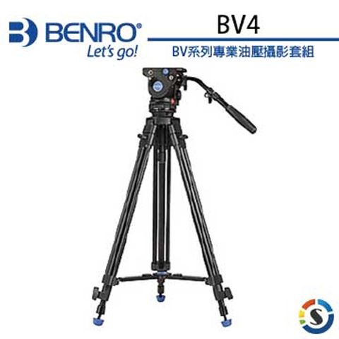 BENRO 百諾 BV系列專業油壓攝影套組 BV4(勝興公司貨)