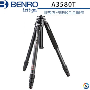 BENRO 百諾 -A3580T經典系列鎂鋁合金腳架