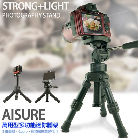 AISURE 愛秀王 專業級 桌上型專用近拍萬用直播架 適用:Youtuber 直播平面攝影iPhone,單眼,GoPro/insta 360/DJI 運動攝影機