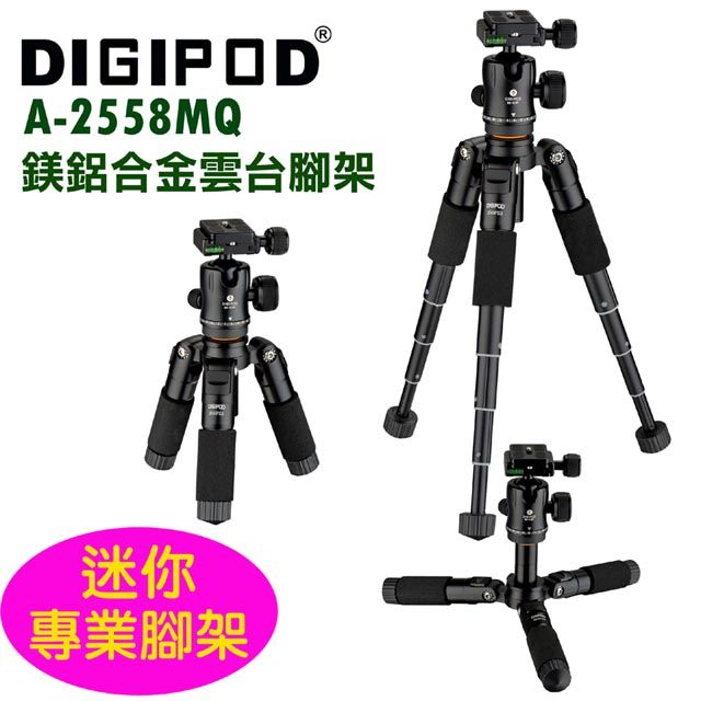 DIGIPOD  迷你專業雲台腳架A2558MQ直播腳架學校教學腳架錄影攝影課程腳架專業雲台腳架旅行腳架鎂鋁合金腳架