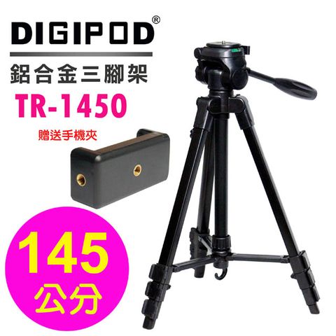 DIGIPOD 鋁合金四節三腳架TR1450送手機夾手機三腳架直播三腳架攝影腳架手機直播立架遠端視訊