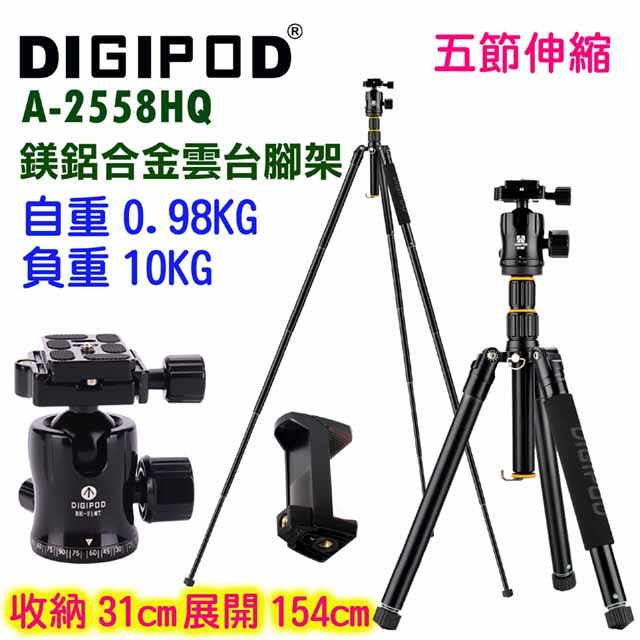 DIGIPOD  便攜專業雲台腳架A2558HQ送手機夾專業雲台腳架迷你專業腳架桌上型三腳架