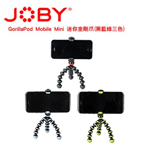 腿部環繞物體不限角度JOBY 迷你金剛爪-手機用 (JB55-57) GorillaPod Mobile Mini