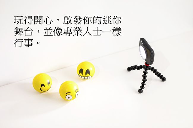 玩得開心,啟發你的迷你舞台,並像專業人士一樣行事。