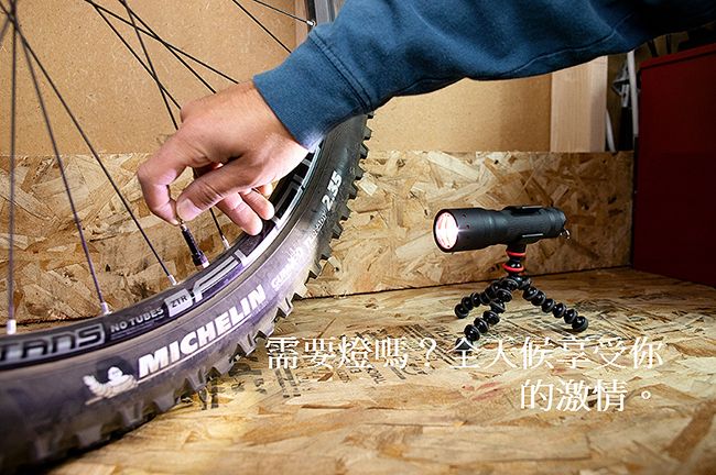 NO TUBES MICHELIN需要燈嗎?享受你的激情
