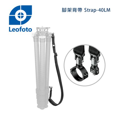 Leofoto 徠圖 Strap-40LM快速鎖緊腳架背帶