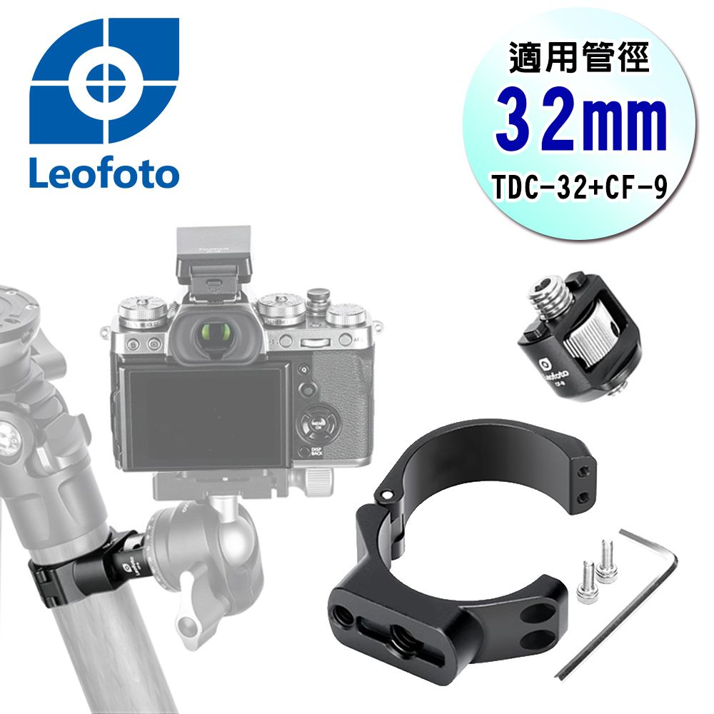 Leofoto TDC-32 + CF-9 32mm クラスプ/カラー + 3/8インチねじスタッド