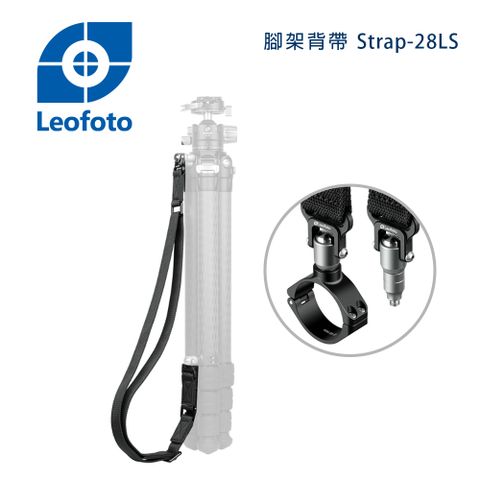 Leofoto 徠圖 Strap-28LS快速鎖緊腳架背帶