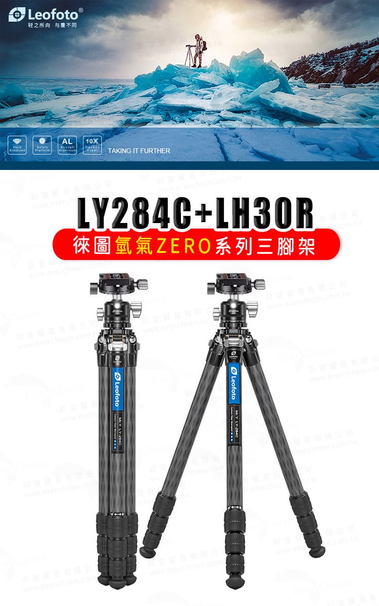 Leofoto 轻之所与重不同ALHardTAKING IT FURTHERwwweverchrom.com圖氫氣ZER系列三腳架+LH3OR有限公司com.tw有限公司www.everchrom.com.tw有限公司www.everchrom.com.twwww.everchrom.comwww.everwww.everchrom.com Leofoto MY LY-貿易有限公www.everchrom.com.O Leofoto  LY-284C貿易有限公everchrom.com.twwww.everchrom.comm.com.tw