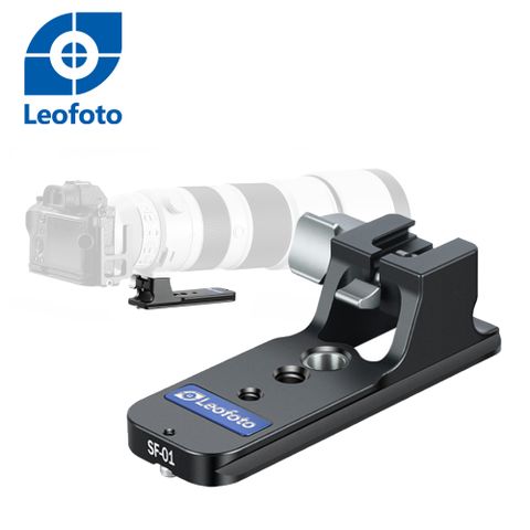 Leofoto 徠圖 SF-01 Sony鏡頭替換阿卡標準接座