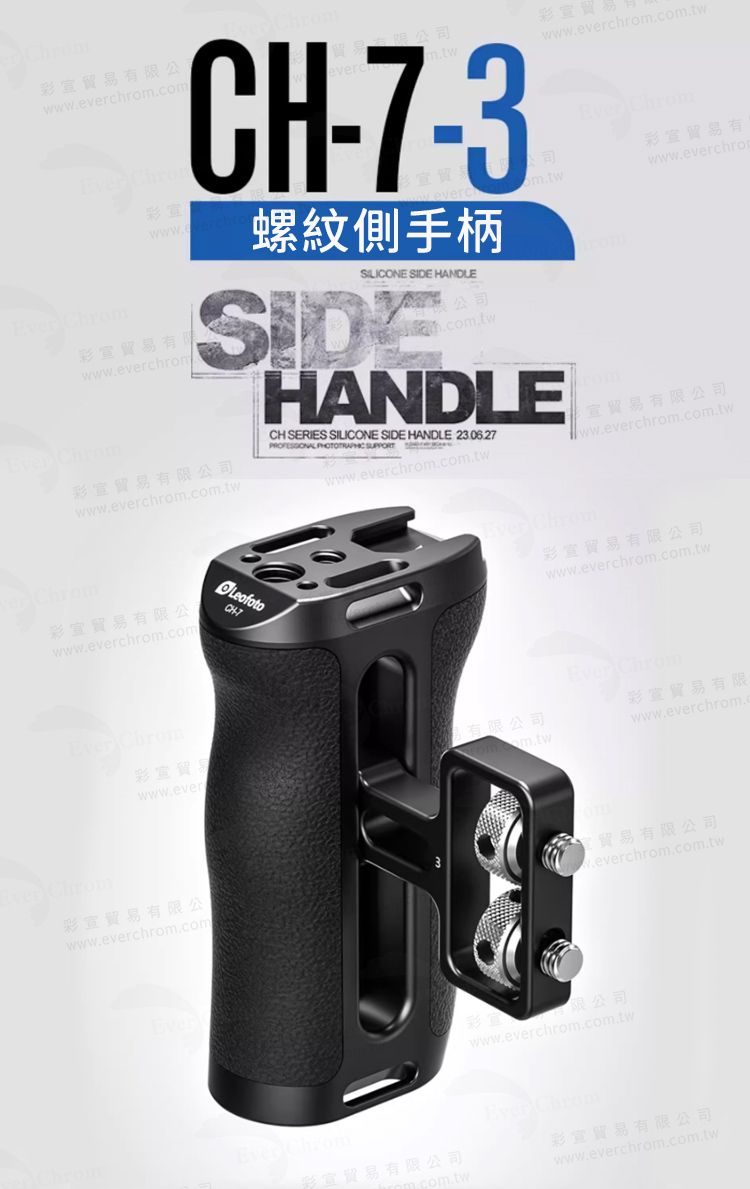 易有限公司www.everchrom.com www.公司-3螺紋側手柄SILICONE  HANDLESIDE貿易有限www.everchroma公司.com.twHANDLEwww.everchtom.. Chrom貿易有www.everchroww.everchrom.com.tw  CH SERIES SILICONE SIDE HANDLE 貿易有限公司貿易有限公司www.everchrom.com.twwww.everchrom.com.twChrom彩貿易有限公司www.everchrom.comEver Chrom彩貿www.ever彩宣貿易有限公www.everchrom.comLeofotoCH-7宣有限公司com.twEver Chrom彩宣貿易有限公司www.everchrom.com.tw有限公司Ever Chrom彩貿易有限www.everchrom.貿易有限公司v.everchrom.com.tw限公司www.everchrom.com.tw彩宣貿易有限公司www.everchrom.com.tw