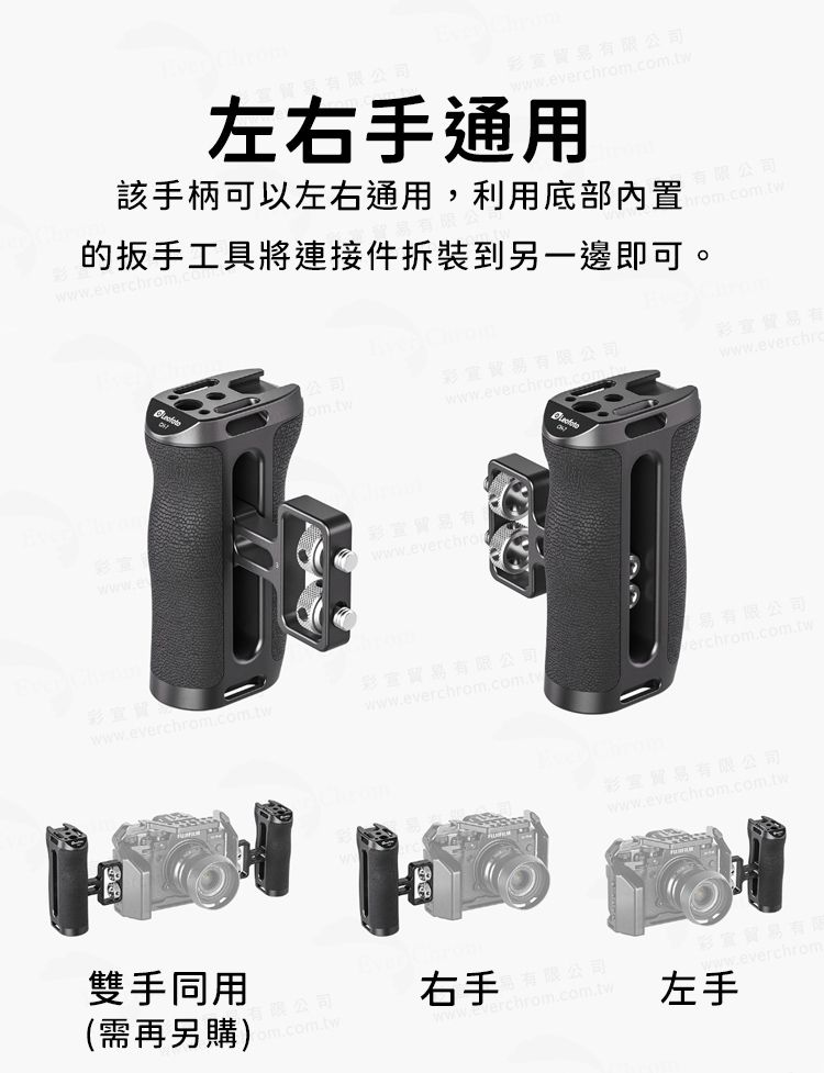 有限公司wwweverchrom.左右手通用該手柄可以左右通用,利用底部內置扳手工具將連接件拆裝到另一邊即可。www.ewww.everchrom.com.tw雙手同用(需再另購)有限公司公司com.tw貿易有限公司www.everchrom.com.www.everchrowww.everchrom.com.tw彩有彩貿易有限公司www.everchrom.com.twwww.everchrom右手varchrom.com.tw左手