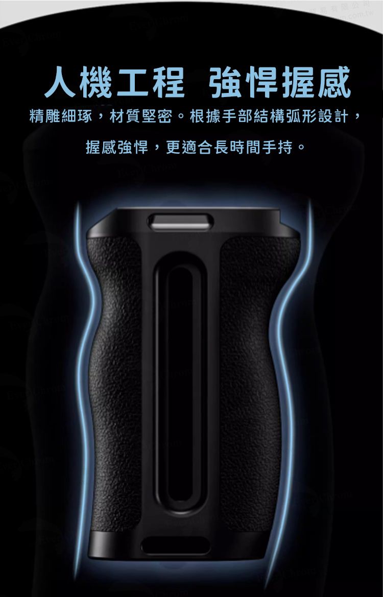 人機工程 強悍握感精雕細琢,材質堅密。根據手部結構弧形設計,握感強悍,更適合長時間手持。
