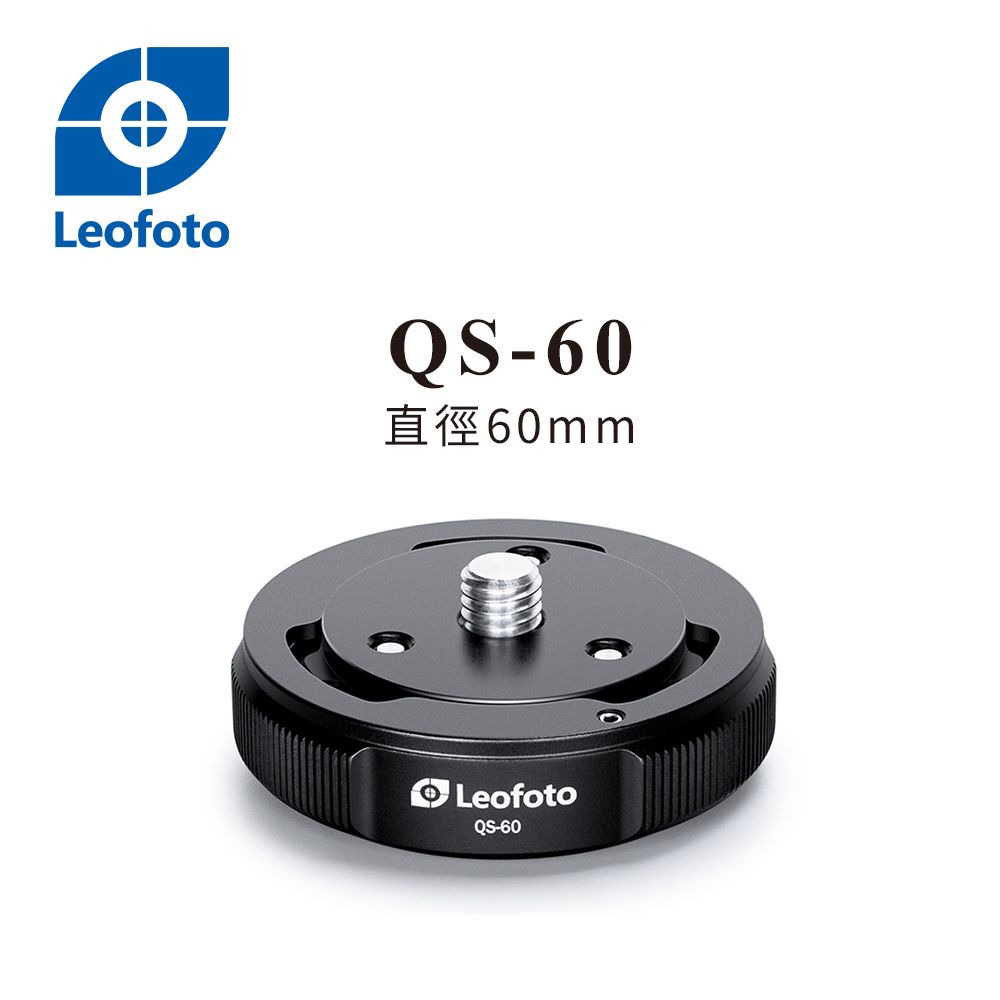 Leofoto 徠圖 QS-60通用型中軸快拆座