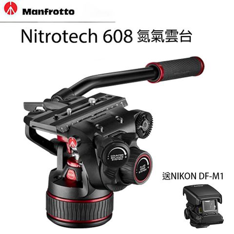 Manfrotto 曼富圖 Nitro 608 氮氣活塞油壓雲台