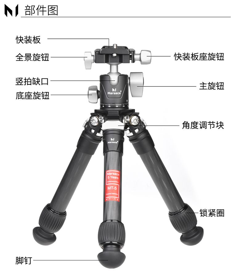 Marsace MT-5碳纖桌上型限定版三腳架(公司貨) - PChome 24h購物